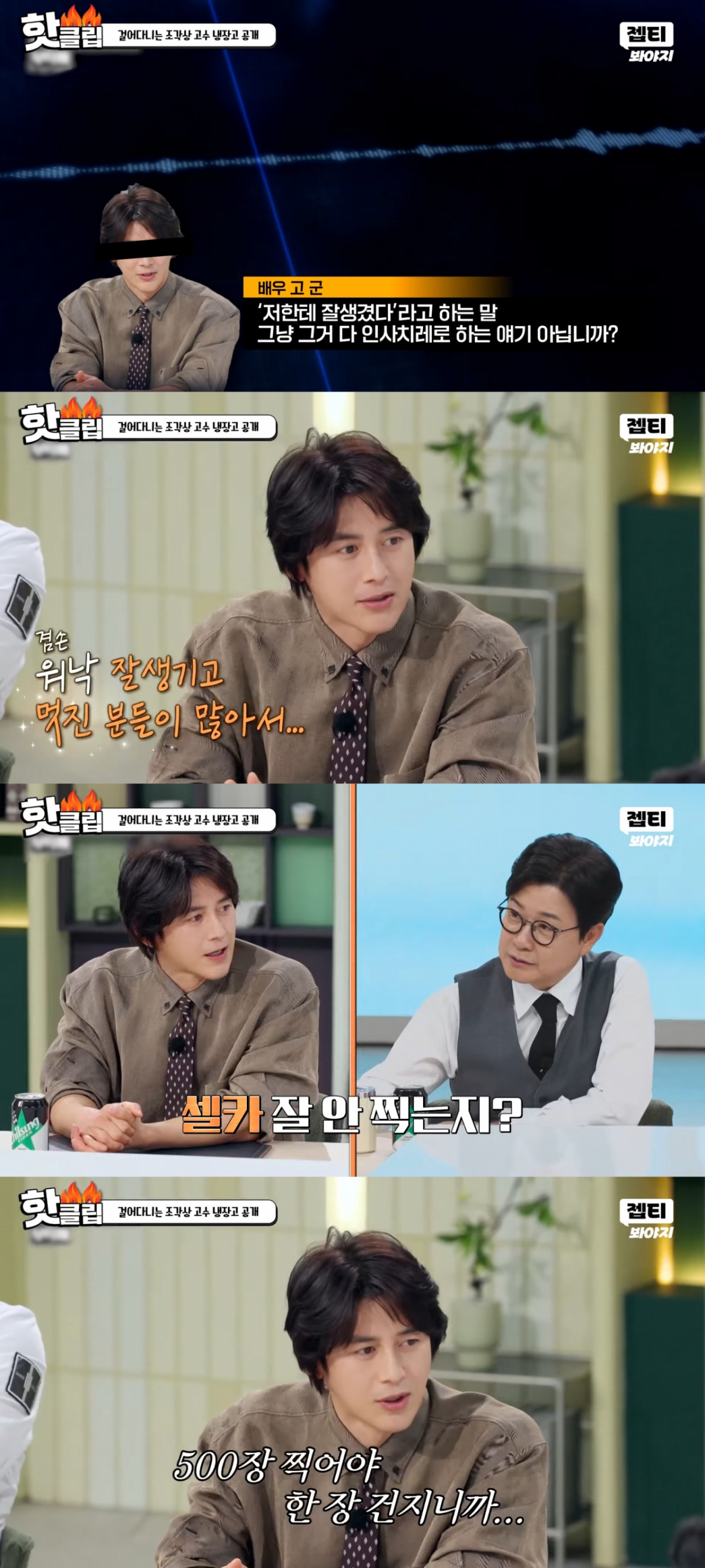 /Фото = JTBC 'Пожалуйста, дай мне холодильник'