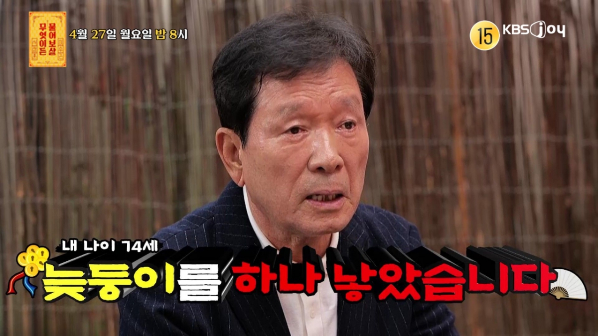 /Ảnh = 'Hỏi gì cũng được' của KBS Joy