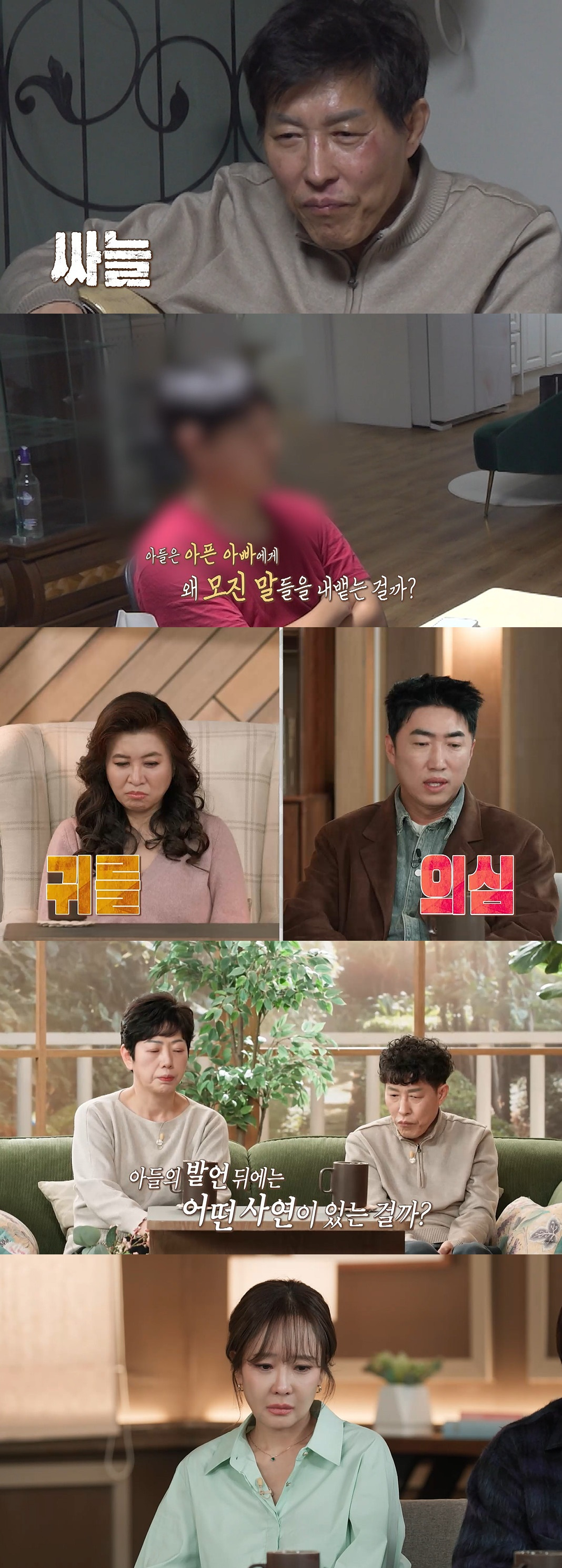 Ảnh = Oh Eun Young Report (MBC) - địa ngục kết hôn   