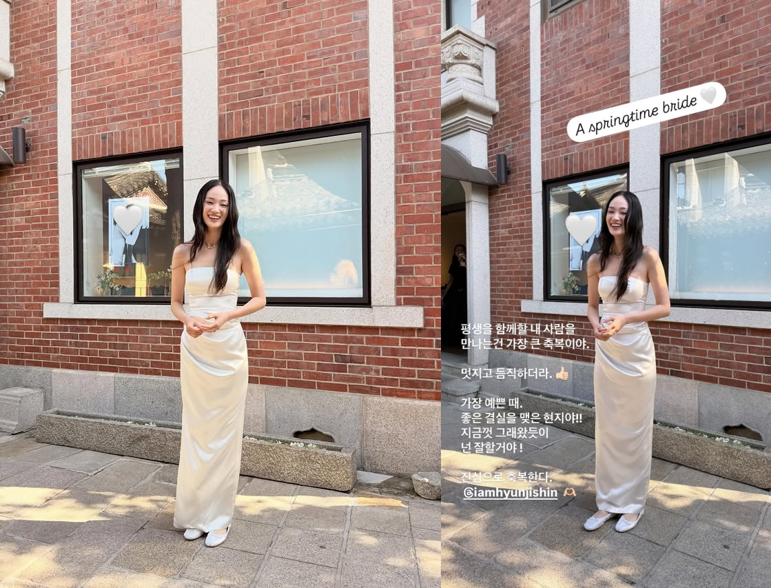 '톱모델' 신현지 결혼..장윤주→홍진경 총출동 "신랑 멋지고 듬직"[스타이슈]