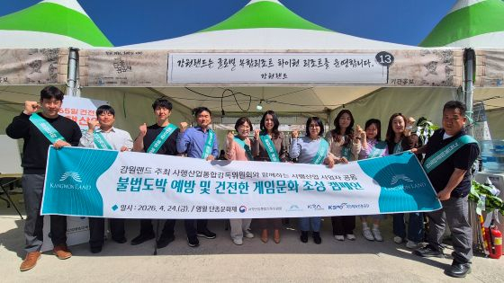 /Photo provided by Kangwon Land