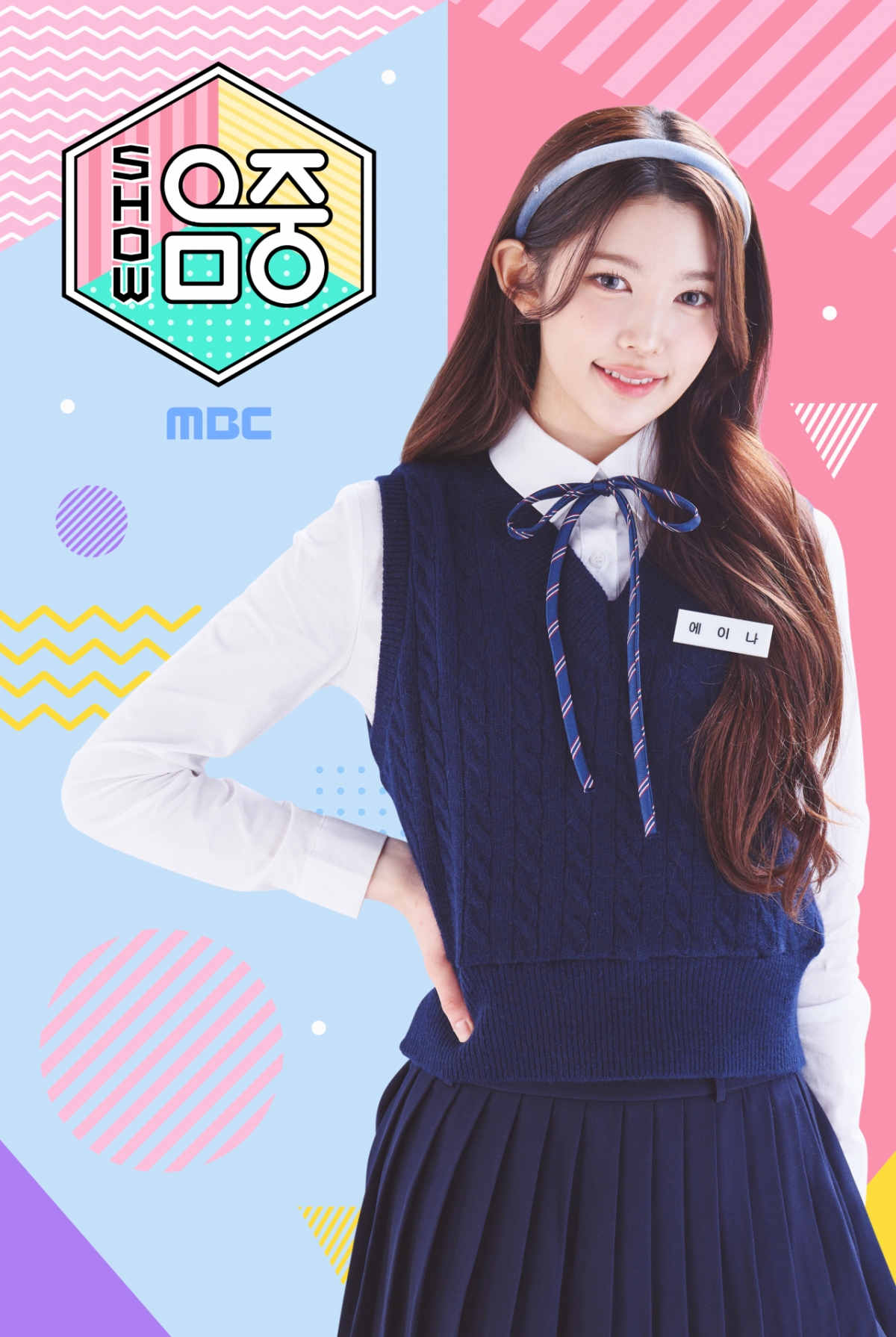 Hearts2Hearts Aina / Photo=MBC