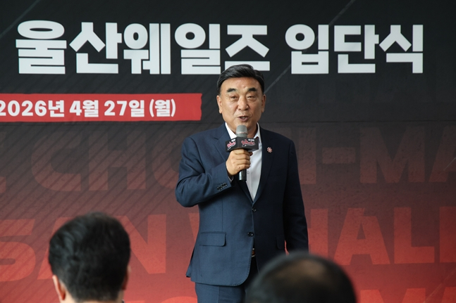 蔚山市市长金斗谦发表了引进崔志万的感想。 =照片:蔚山威尔士。