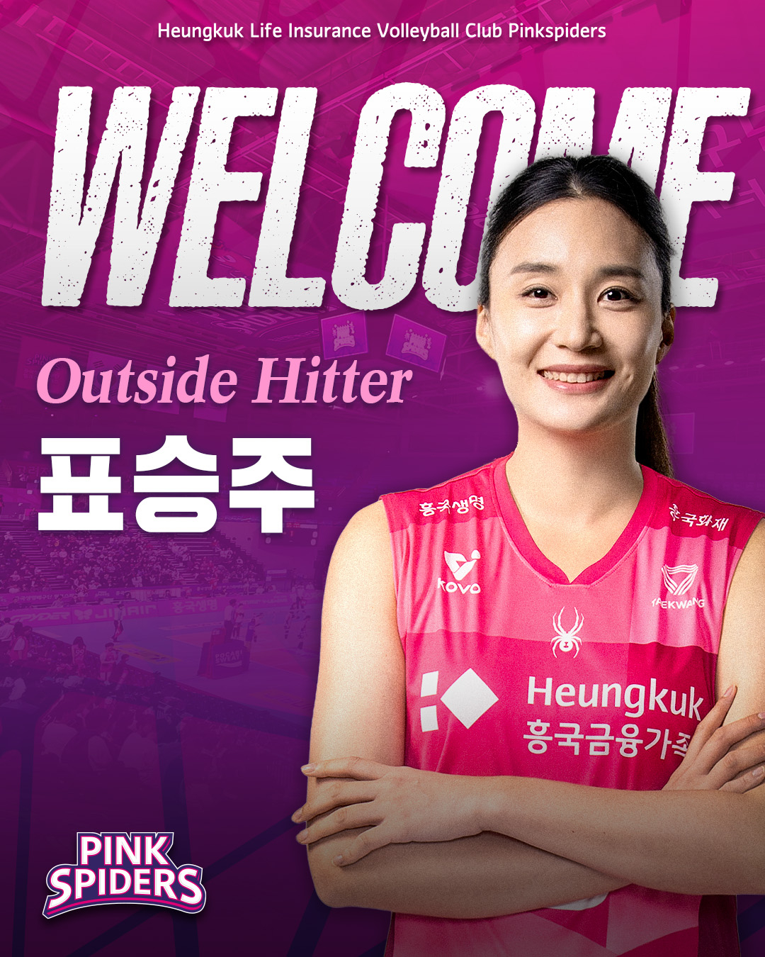 興国生命に入団し選手として復帰したピョ·スンジュ。/写真=興国生命バレーボール団提供