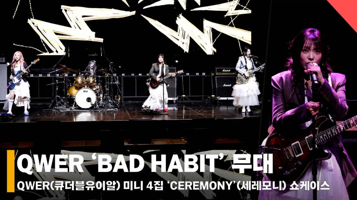 QWER /Photo=Reporter Jeon Si-yoon