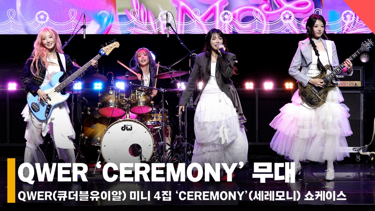 QWER /Photo=Reporter Jeon Yi-yoon