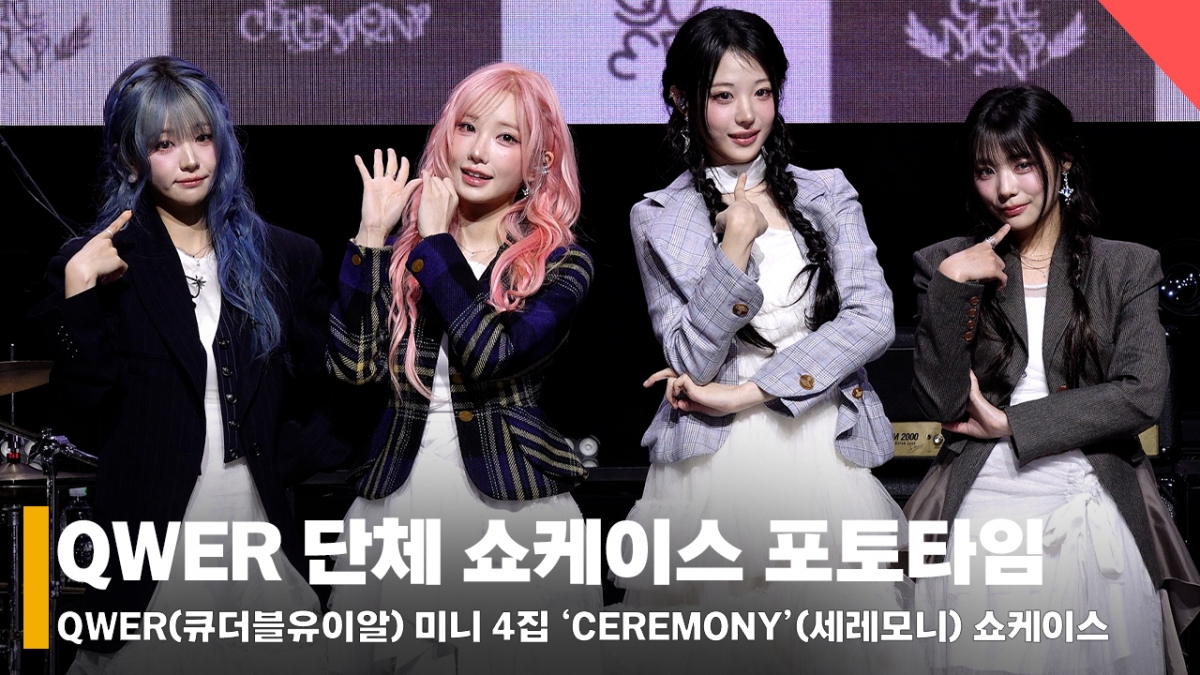 QWER Chodan, Magenta, Hina, Siyeon /Photo=Reporter Jeon Yi-yoon