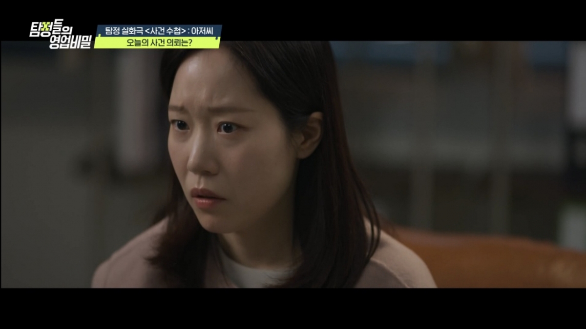 /Photo provided by Channel A 'Detective's Business Secrets'