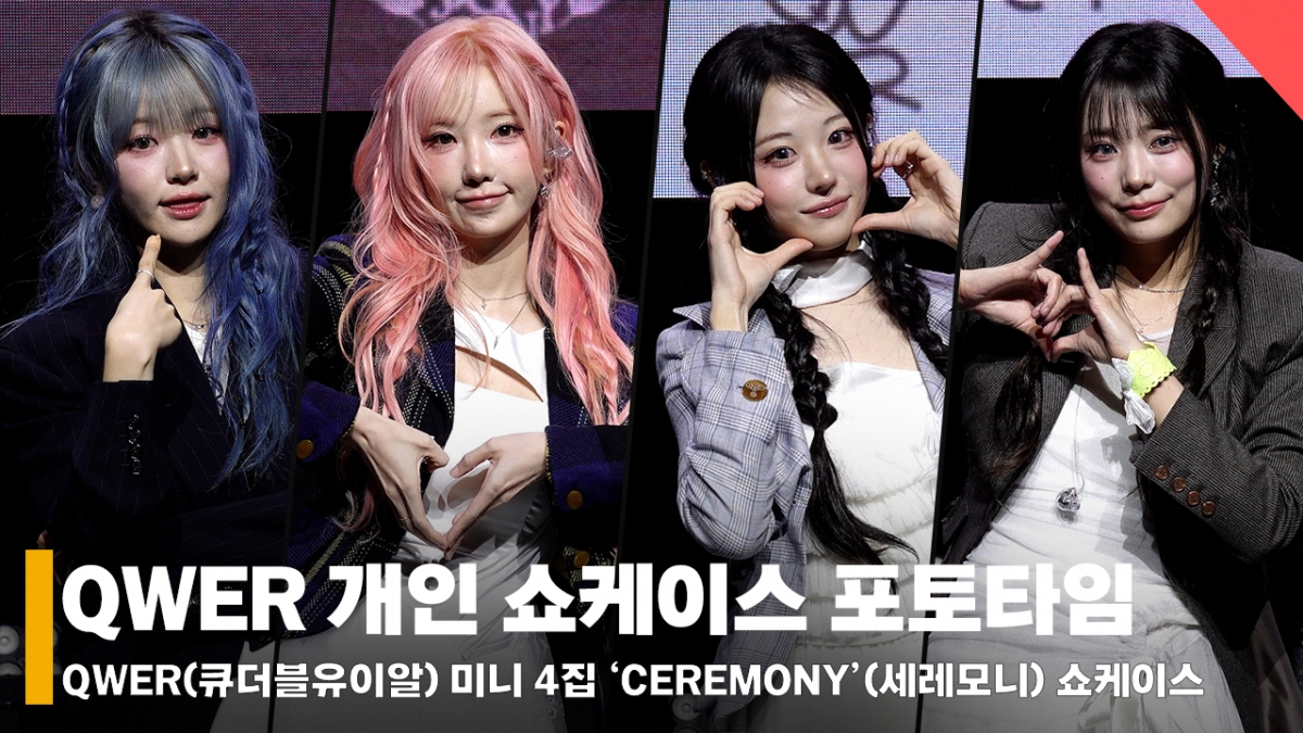 QWER Choidan, Magenta, Hina, демонстрация / Фото = Репортер Шоу Юн