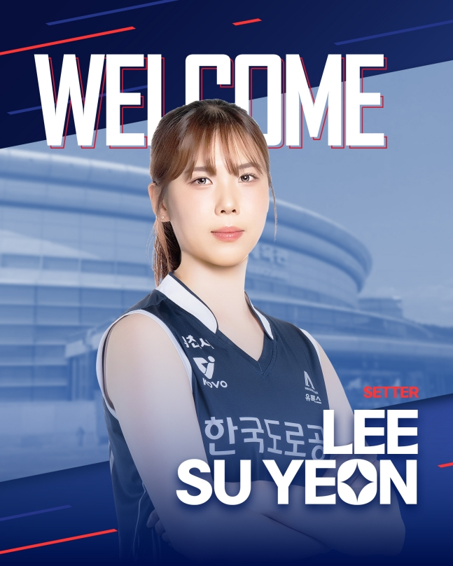 Setter Lee Soo-yeon, whom Korea Expressway Corporation acquired via trade on the 27th in exchange for Bae Yu-na. /Photo=Gimcheon Korea Expressway Corporation official SNS