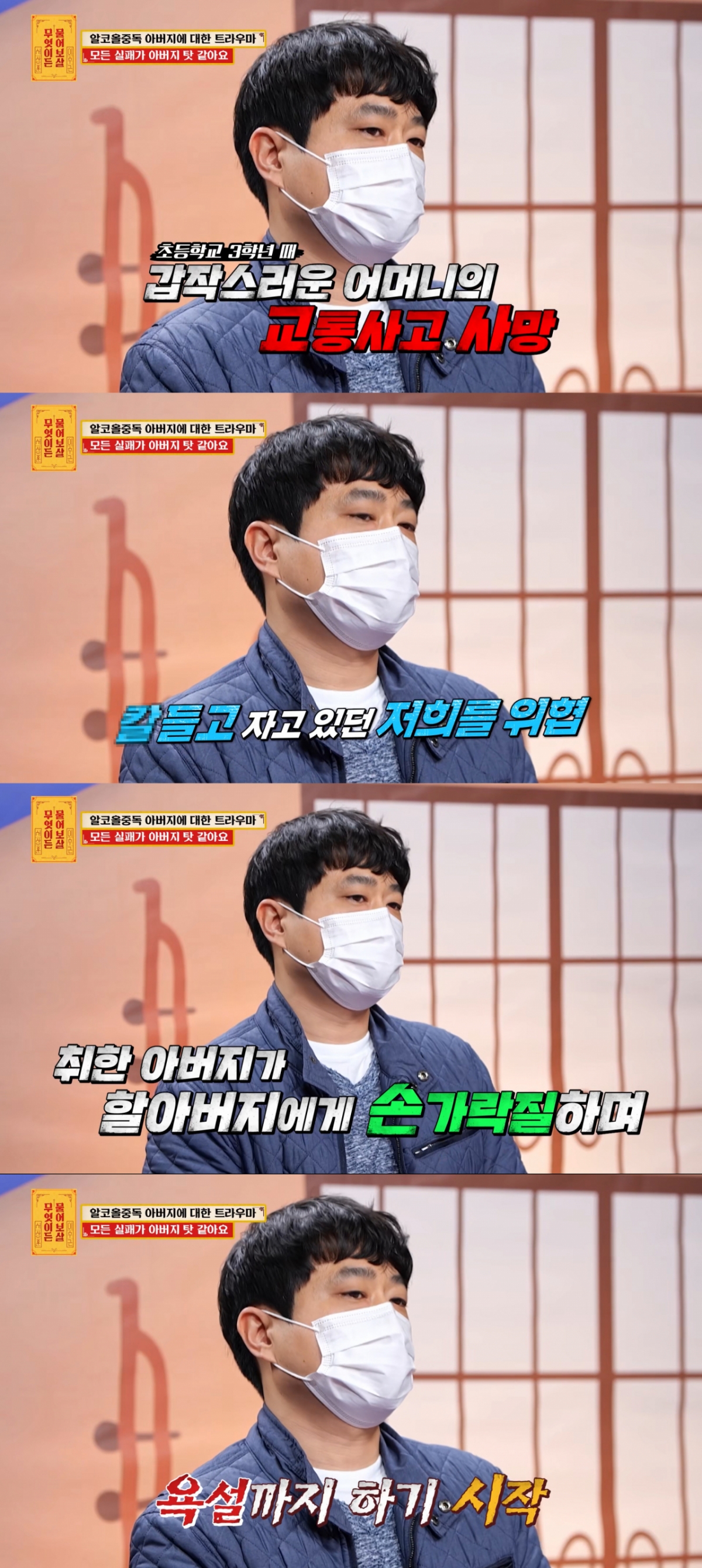 /Ảnh = 'Hỏi gì cũng được' của KBS Joy