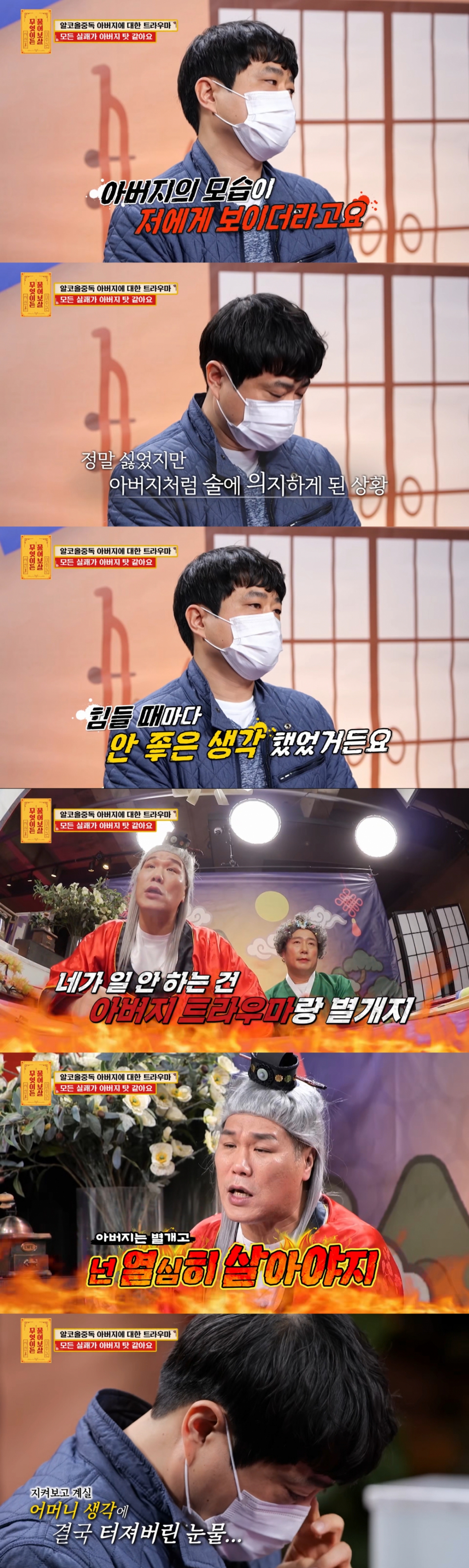 /Ảnh = 'Hỏi gì cũng được' của KBS Joy