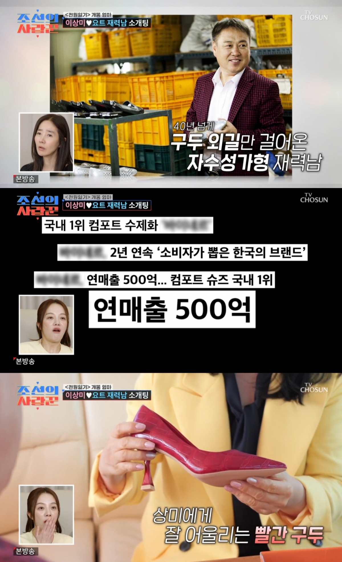 /照片=TV朝鲜《朝鲜的情圣》