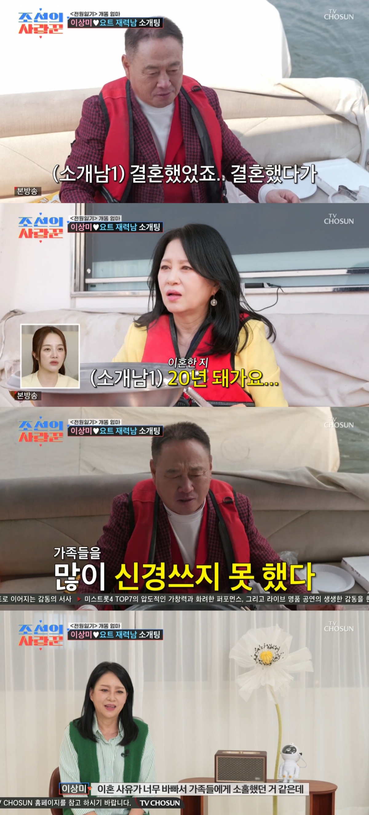 /照片=TV朝鲜《朝鲜的情圣》