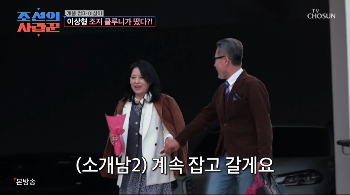 /照片=TV朝鲜《朝鲜的情圣》