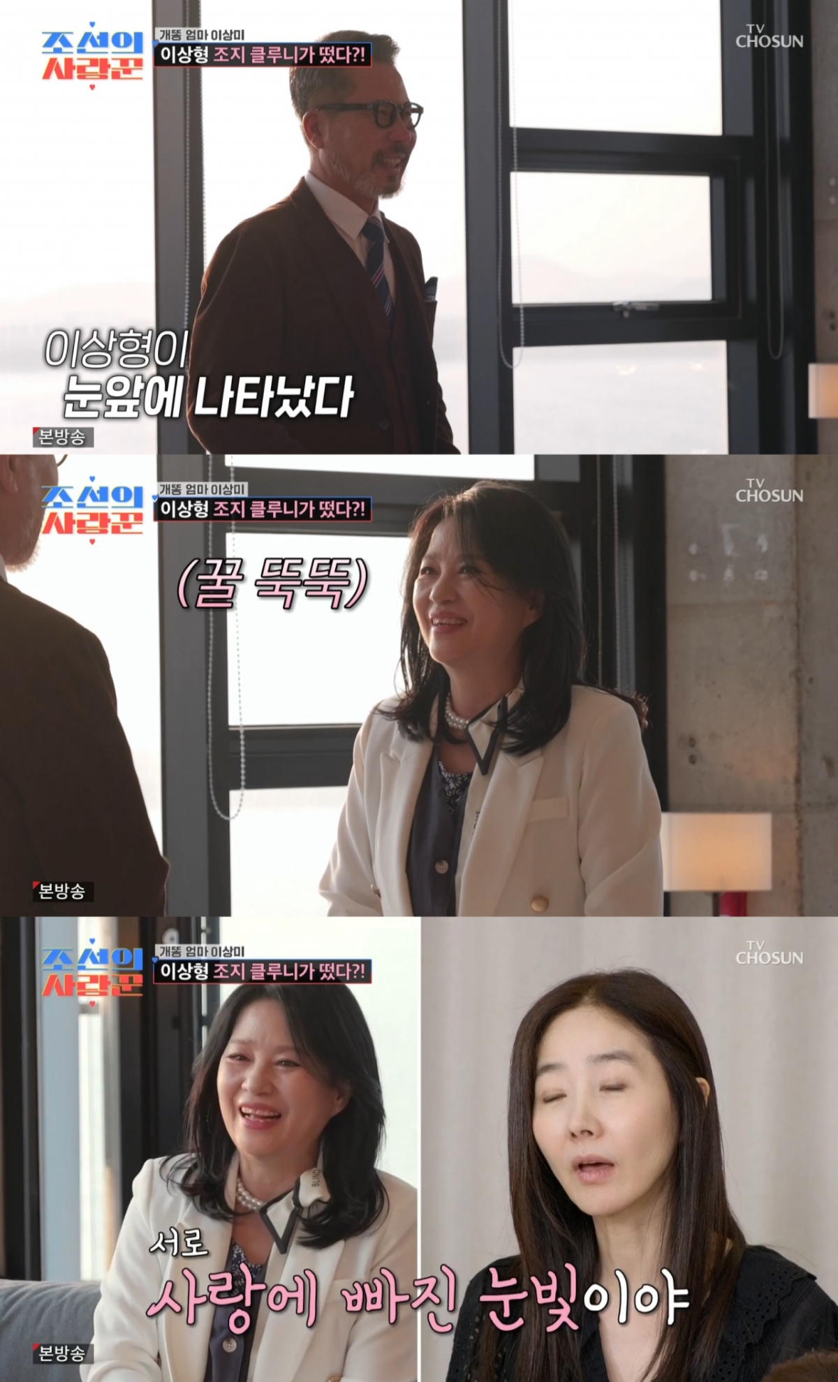 /照片=TV朝鲜《朝鲜的情圣》