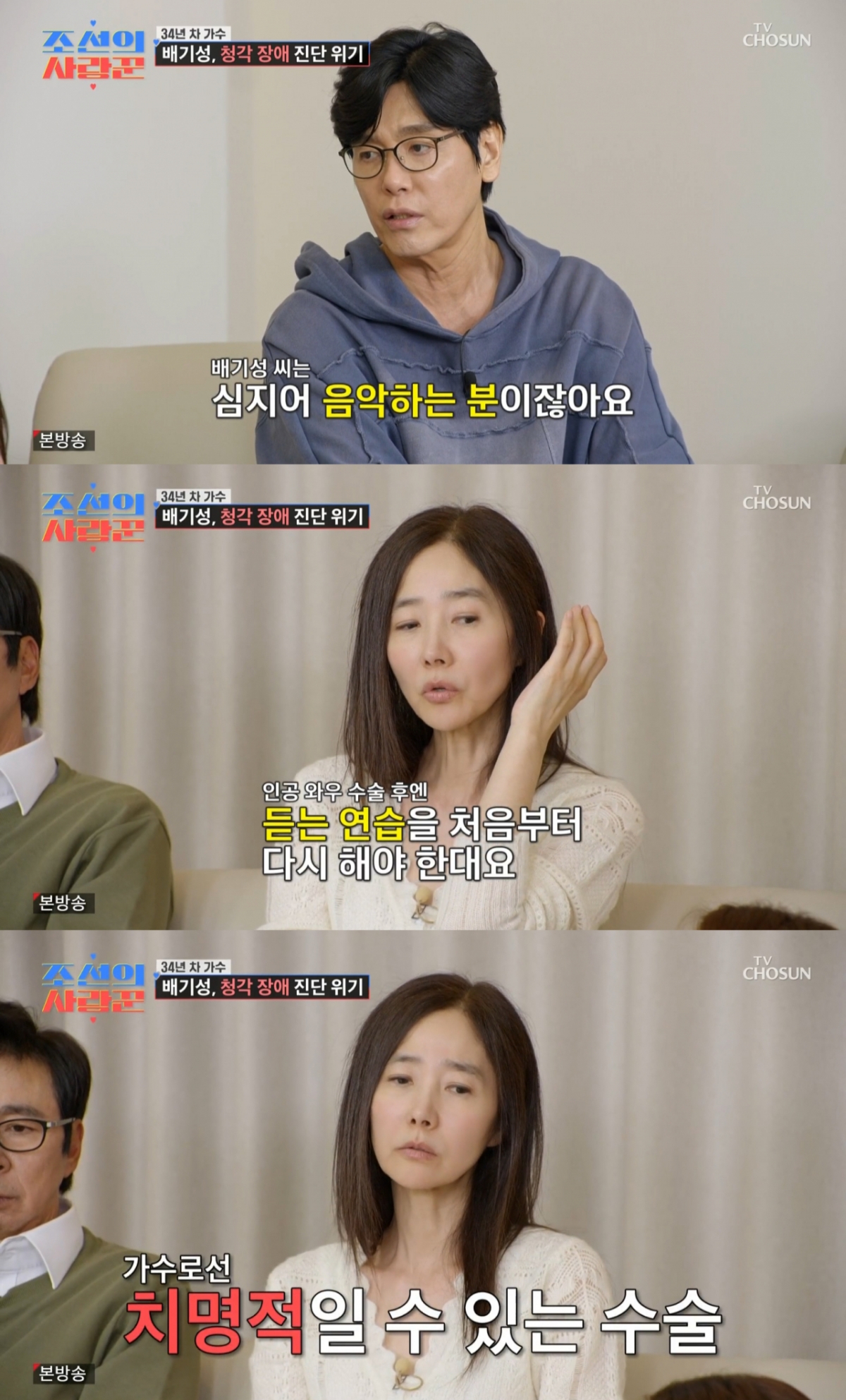 /Photo = TV Chosun 'Chosun's Love Master'