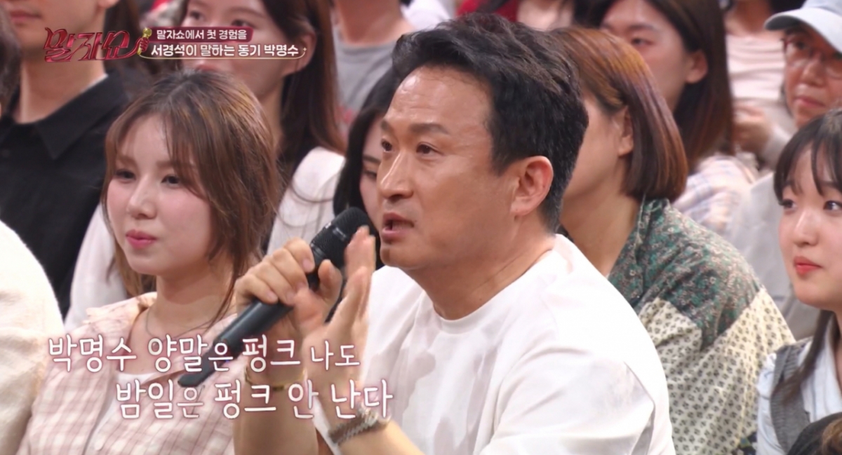 /Ảnh = Màn hình phát sóng chương trình Malja Show