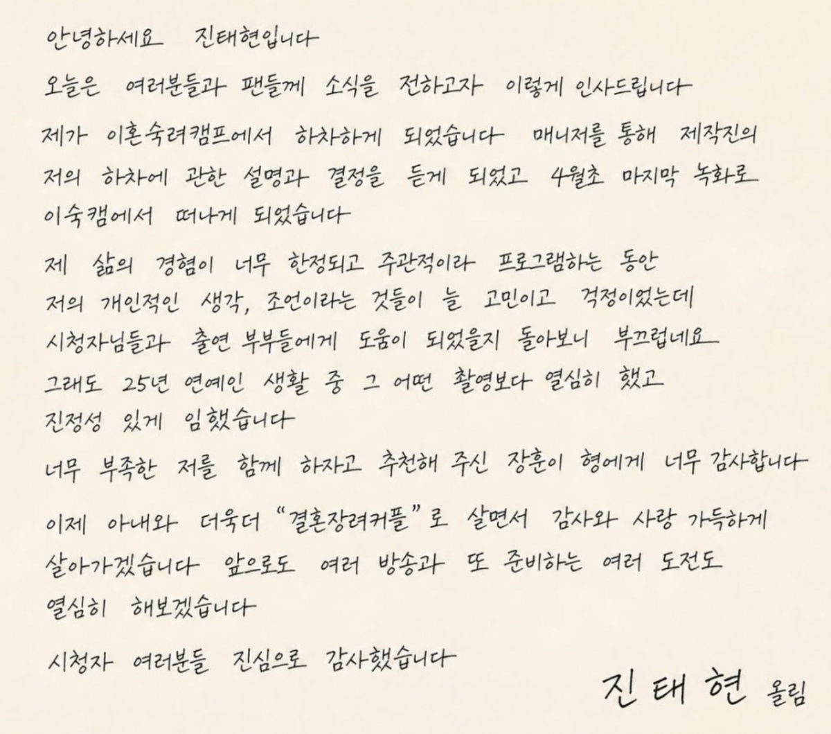 /Ảnh = SNS của Jin Tae Hyun