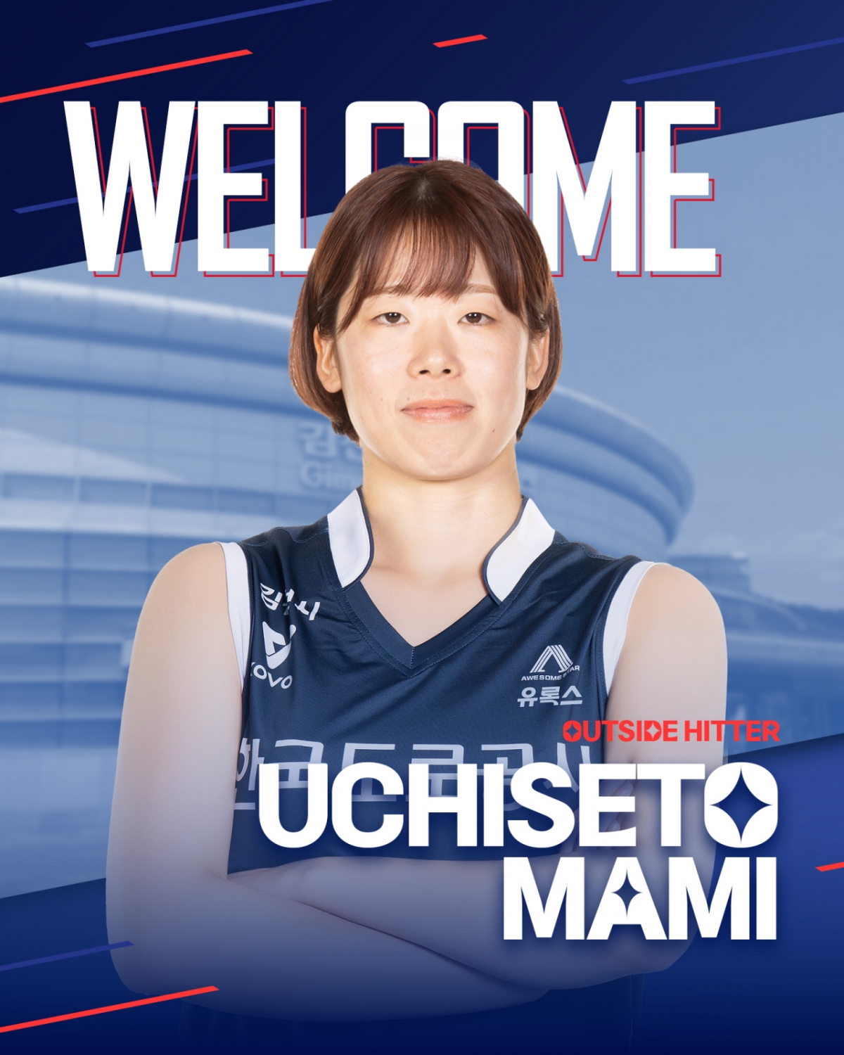 女子プロバレーボール韓国道路公社に入団したアウトサイドヒッターの内瀬戸麻美。/写真=韓国道路公社提供