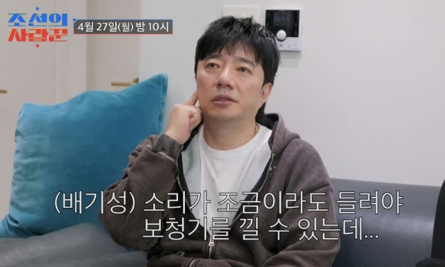 /Ảnh = Màn hình phát sóng chương trình Người tình của Joseon