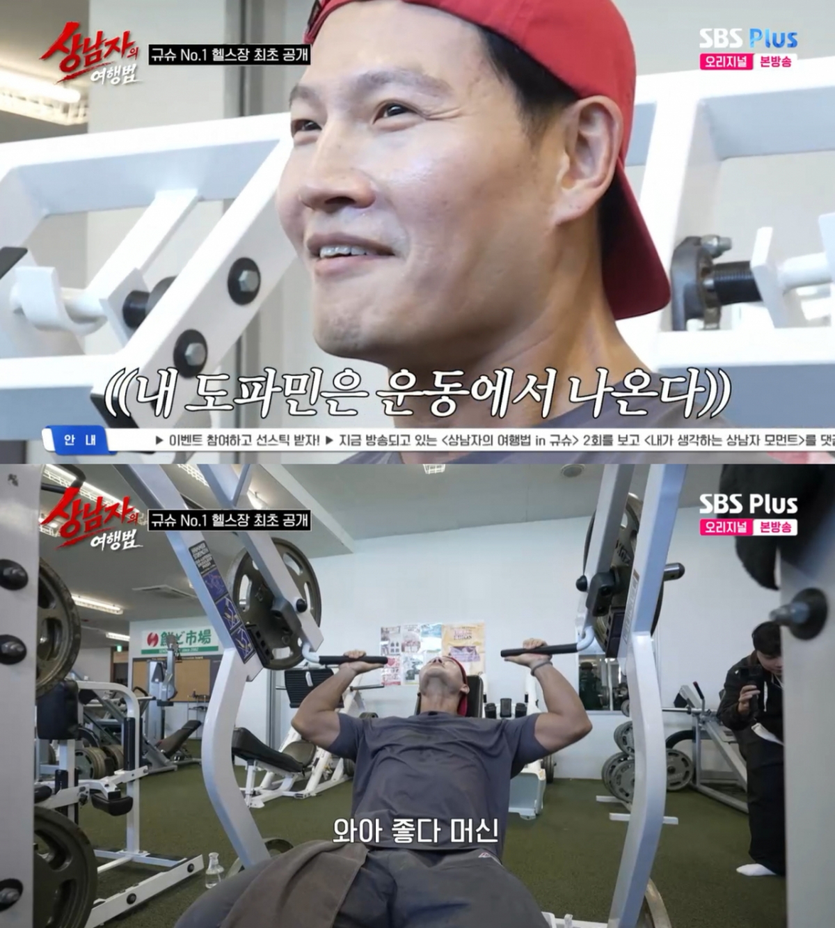 /Ảnh = Phương pháp du lịch của người đàn ông đích thực trên SBS Plus