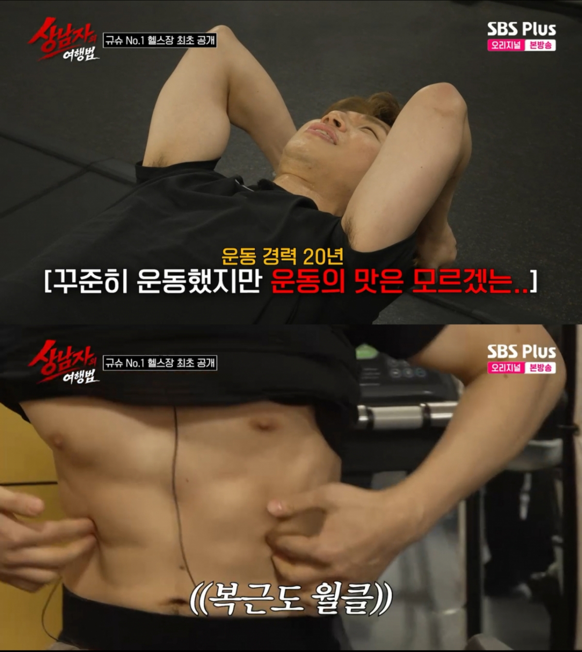 /Ảnh = Phương pháp du lịch của người đàn ông đích thực trên SBS Plus