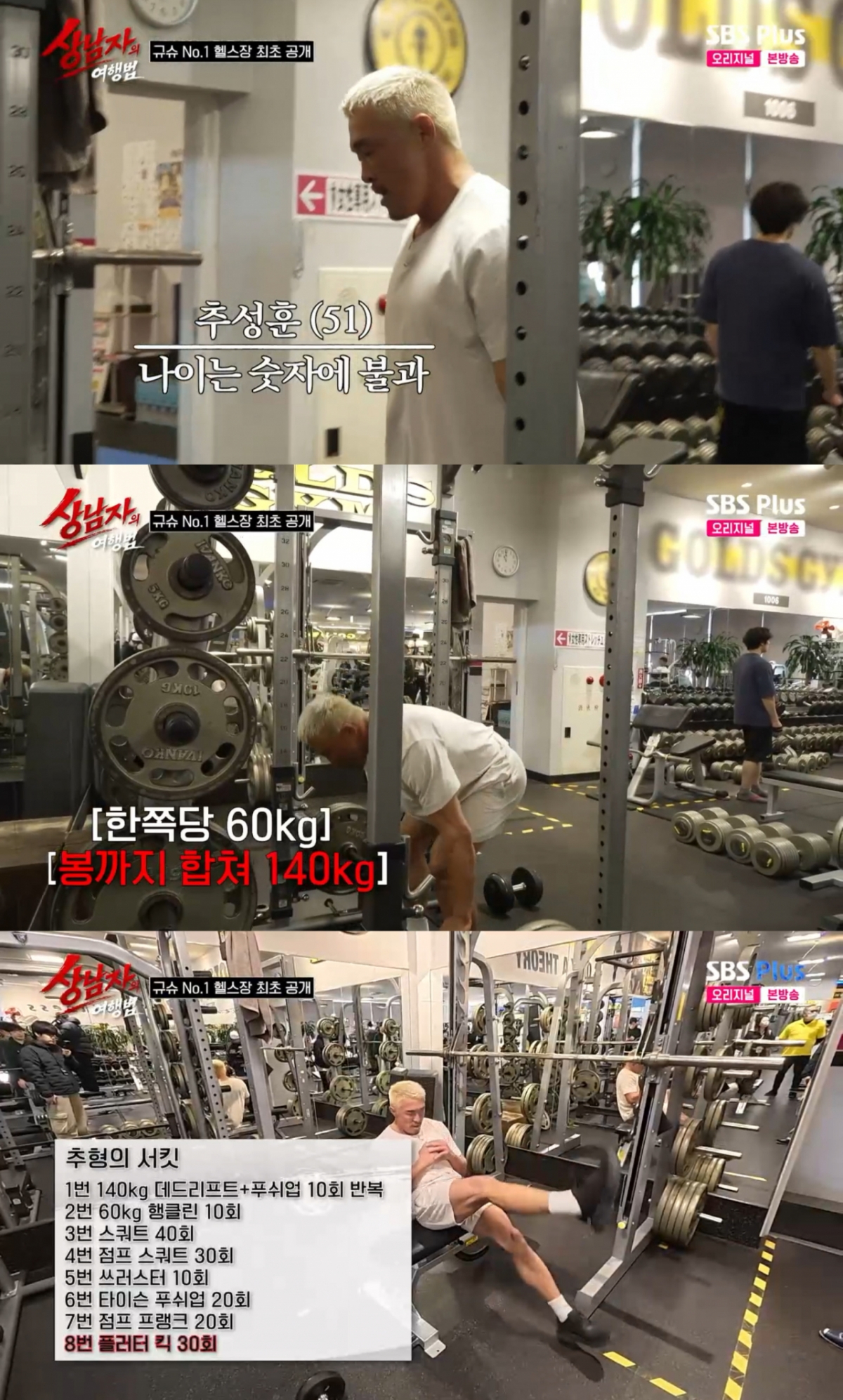 /Ảnh = Phương pháp du lịch của người đàn ông đích thực trên SBS Plus