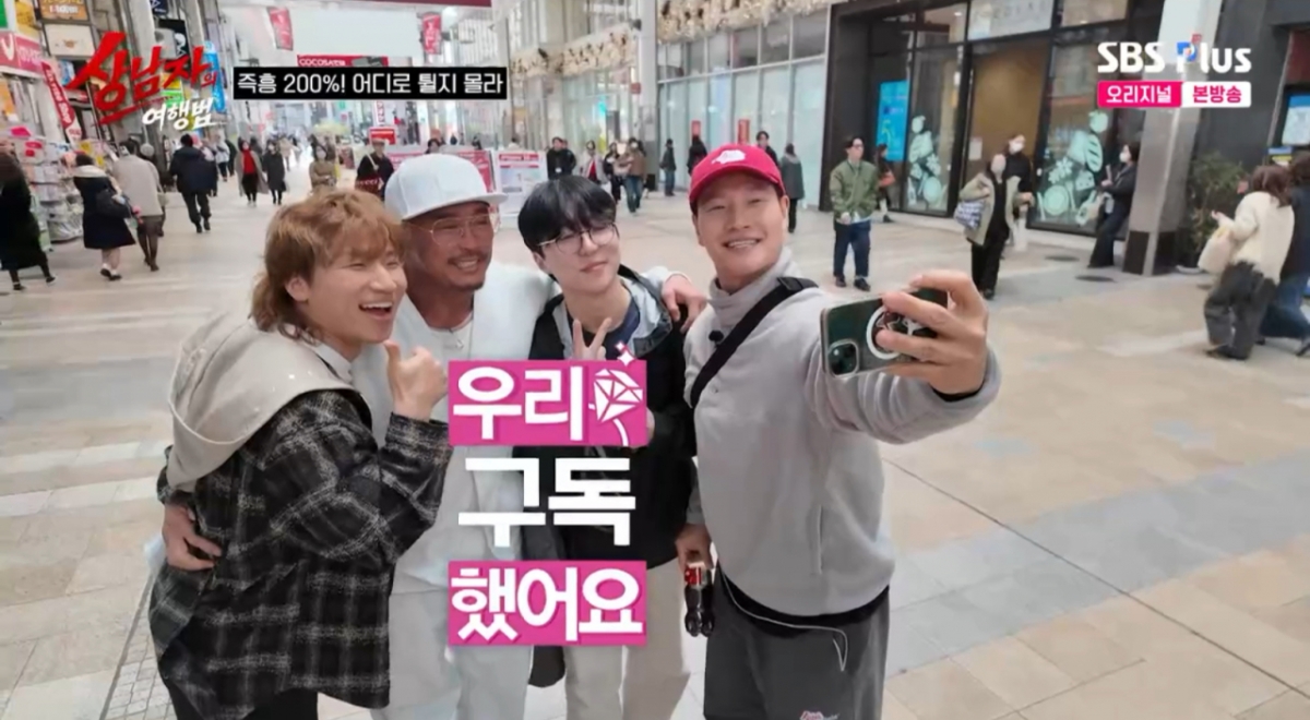 추성훈·김종국·대성의 즉흥 여행..먹고 운동하는 상남자들 [상남자의 여행법][★밤TView]