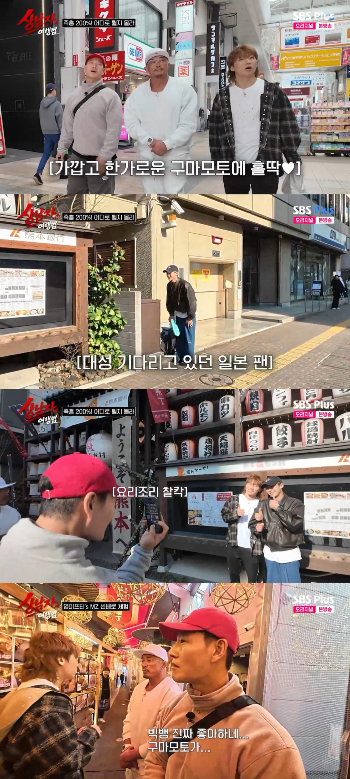 /Photo = SBS Plus 'Men's Travel Guide