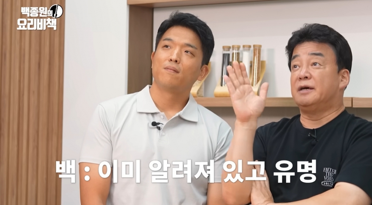 =照片=白钟元youtube视频截图。 