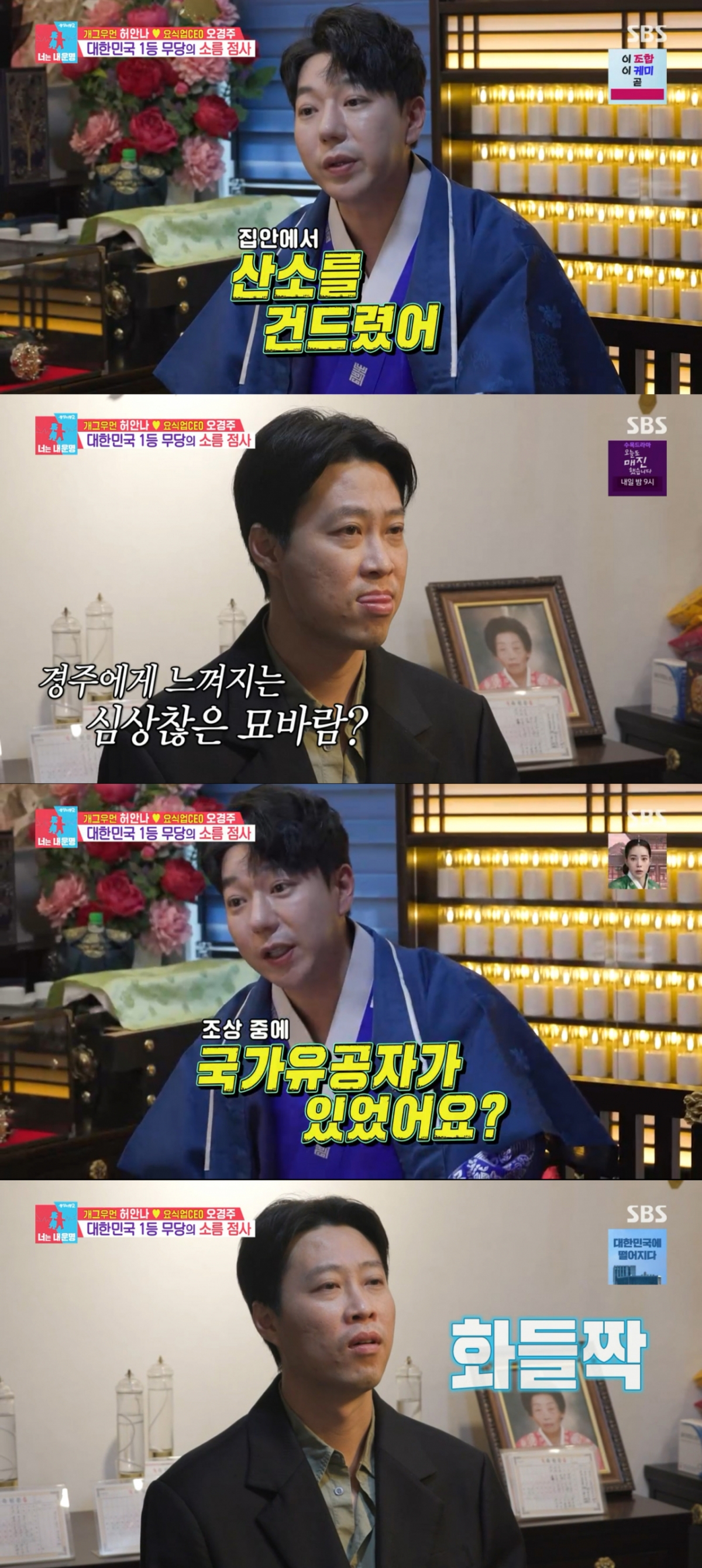 /Photo = SBS 'Same Bed Different Dreams2 - You Are My Destiny'