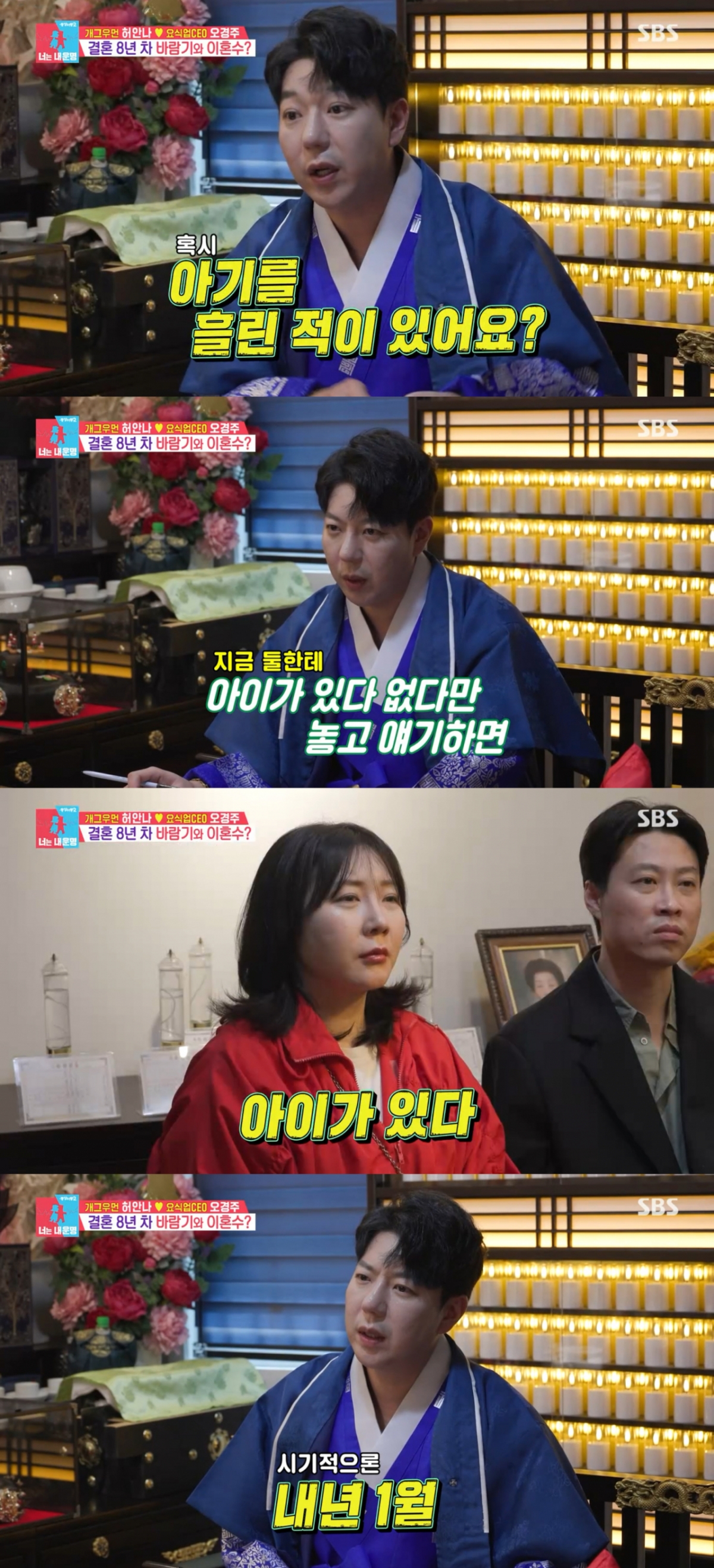 /Photo = SBS 'Same Bed Different Dreams2 - You Are My Destiny'