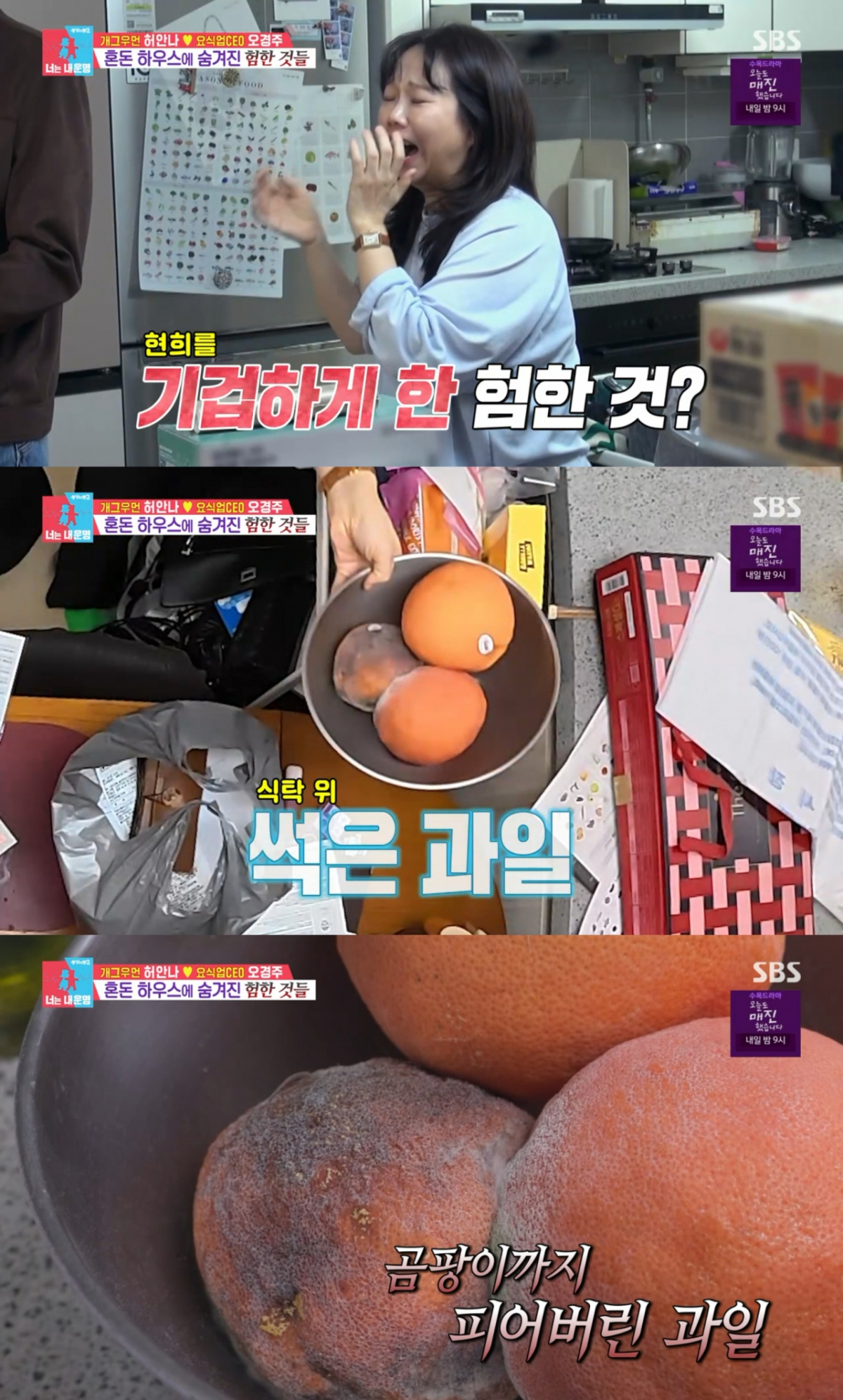 /Фото = SBS 'Донсанг Имон 2-Ты моя судьба'