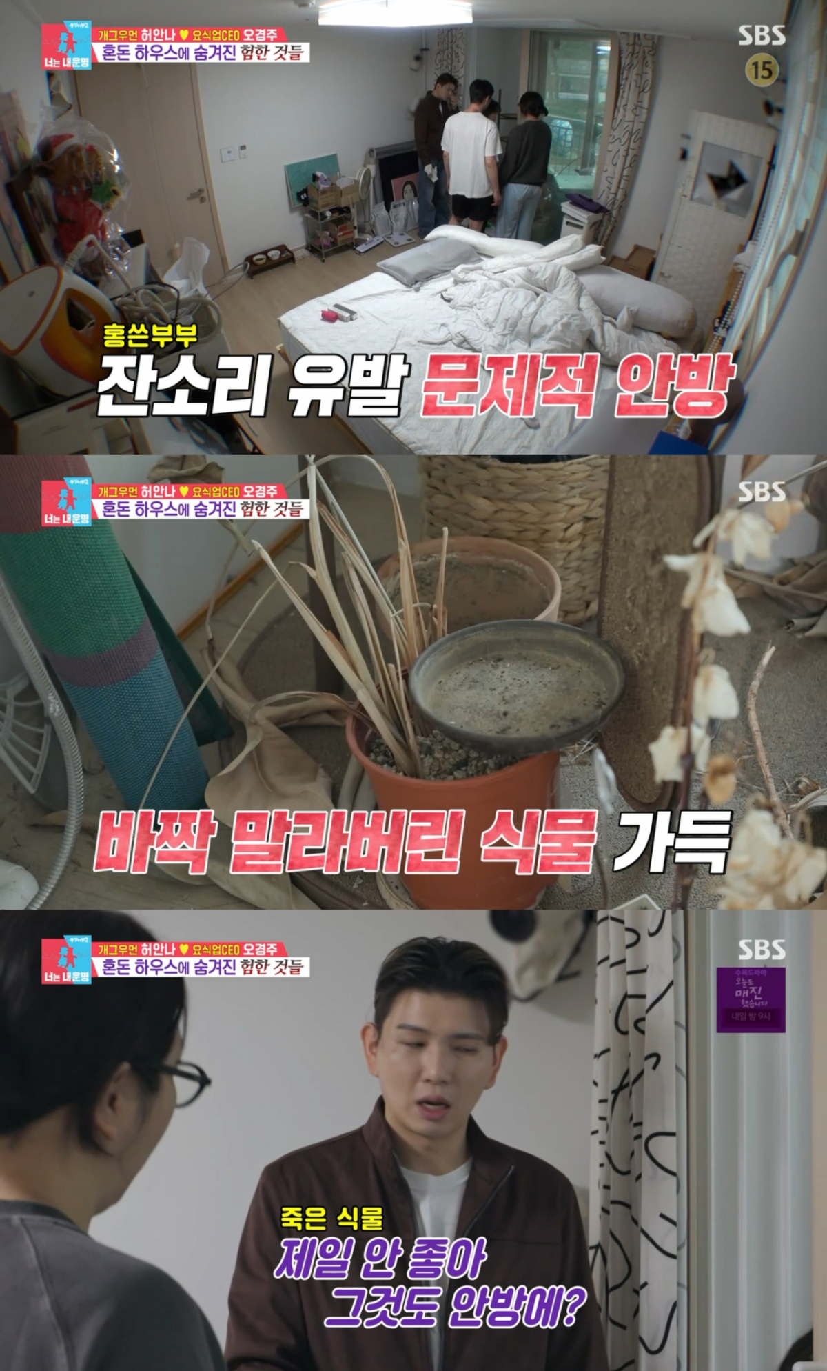 /Фото = SBS 'Донсанг Имон 2-Ты моя судьба'