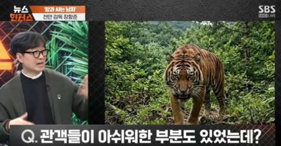 /Ảnh = Chụp màn hình phát sóng