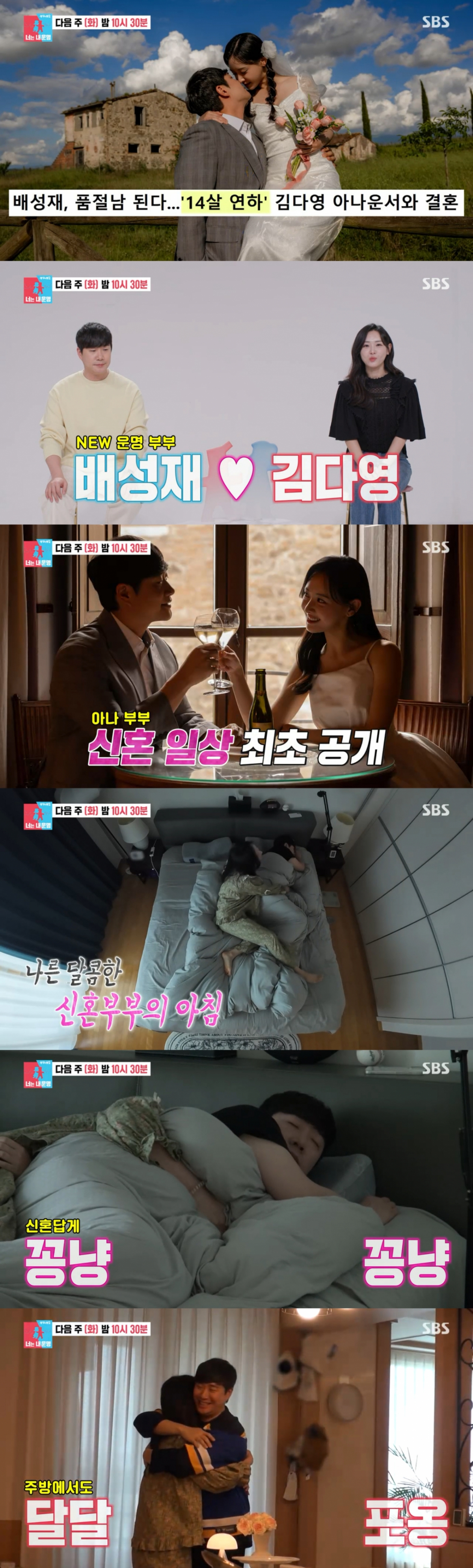 /写真=「同床異夢2-あなたは私の運命」