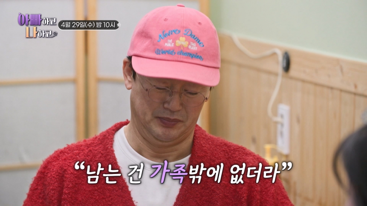 /Cung cấp ảnh = Ba và tôi của TV CHOSUN