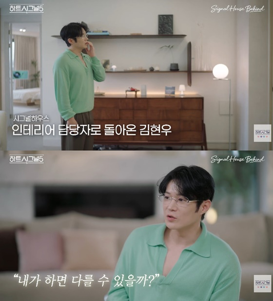 Kim Hyun Woo / Ảnh = YouTube Heart Signal Ravi TV