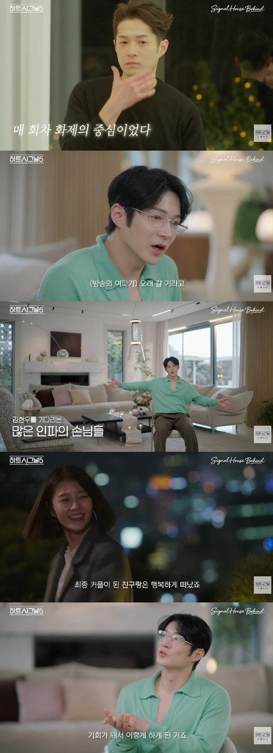 /Ảnh = YouTube Heart Signal Ravi TV