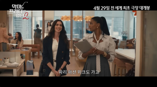 사진=예고편 영상 캡처&nbsp;