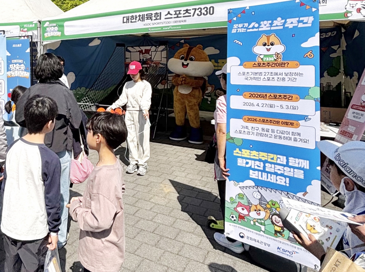 Спортивный стенд Корейской спортивной ассоциации 7330 на Весеннем фестивале потения. /Фото = Предоставлено Корейским спортивным советом.