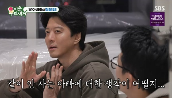 Ảnh = My Little Old Boy (SBS)