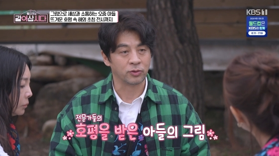 /写真=KBS1TVのバラエティ番組「ファン·シネの一緒に暮らしましょう」