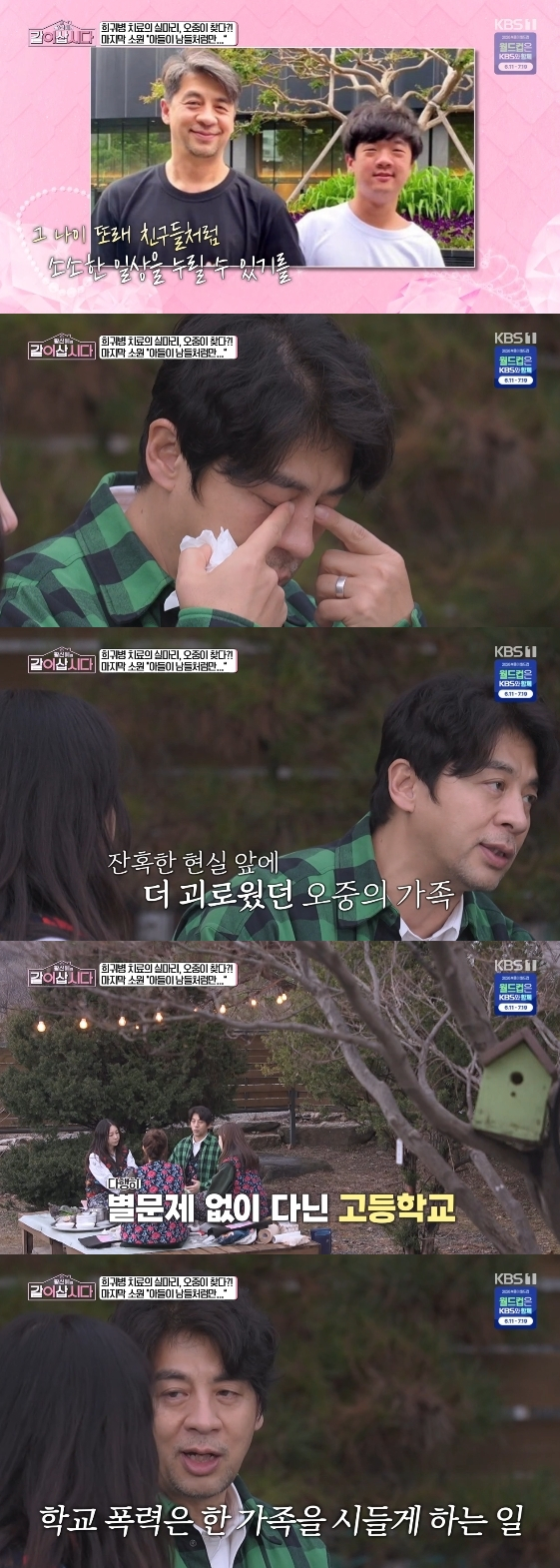 /Ảnh = Chương trình giải trí 'Hãy sống cùng Hwang Shin Hye' (KBS 1TV)