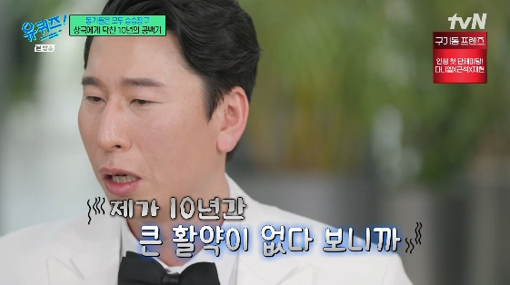 /Photo= tvN variety program 'You Quiz on the Block'