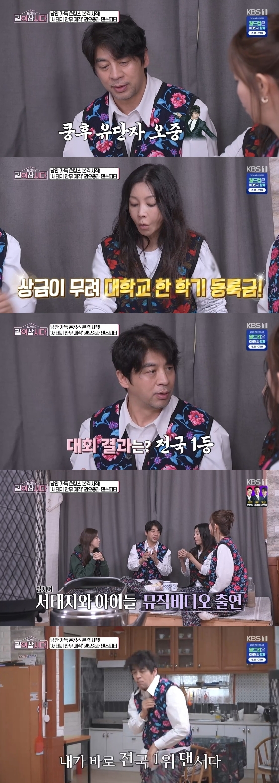 =照片:KBS 1TV综艺节目《黄薪惠的在一起生活》