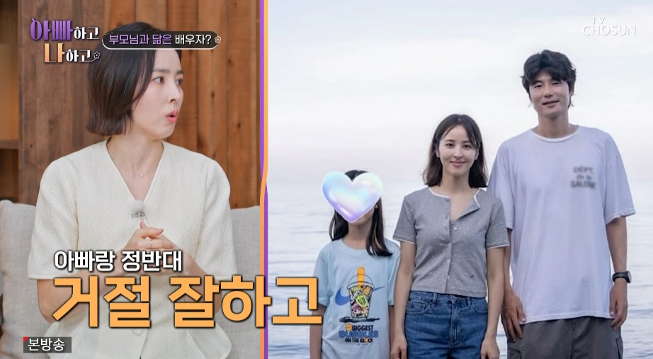 =照片:TV朝鲜《爸爸和我》第三季播出画面。