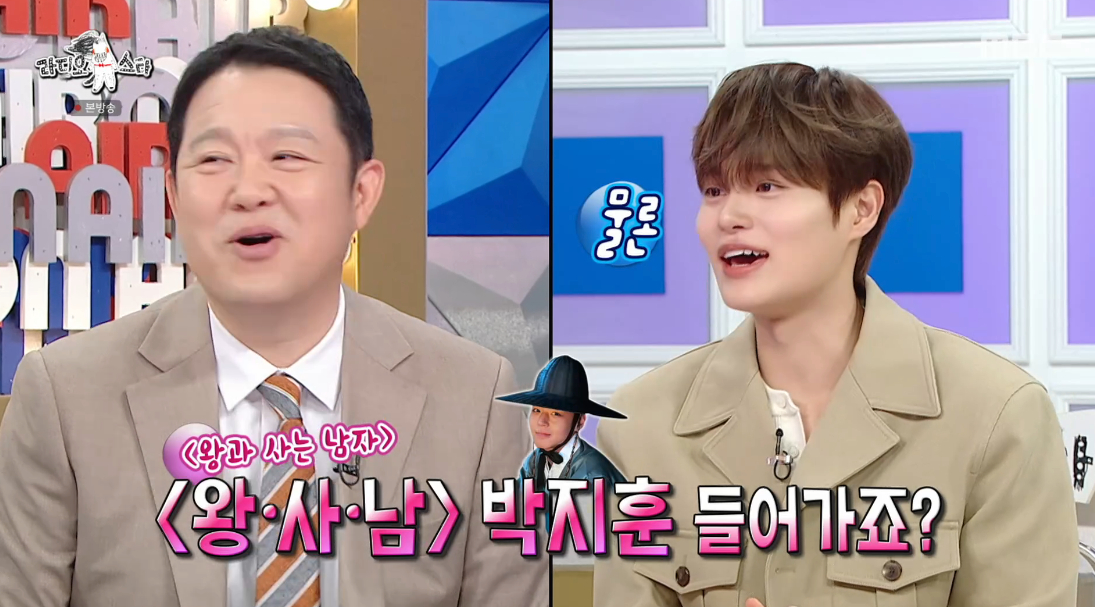 이대휘 "박지훈 '왕사남' 1600만 흥행..워너원 기쁜 상태"[라스]