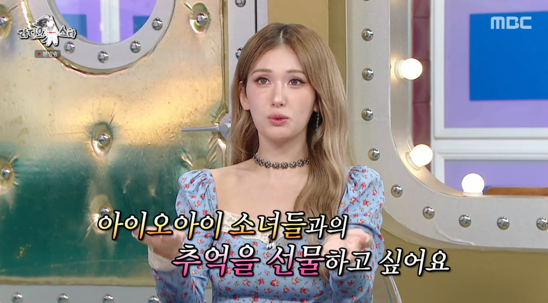 전소미 "아이오아이, 청하 주도로 컴백..매일 6시간씩 연습 중"[라스][별별TV]